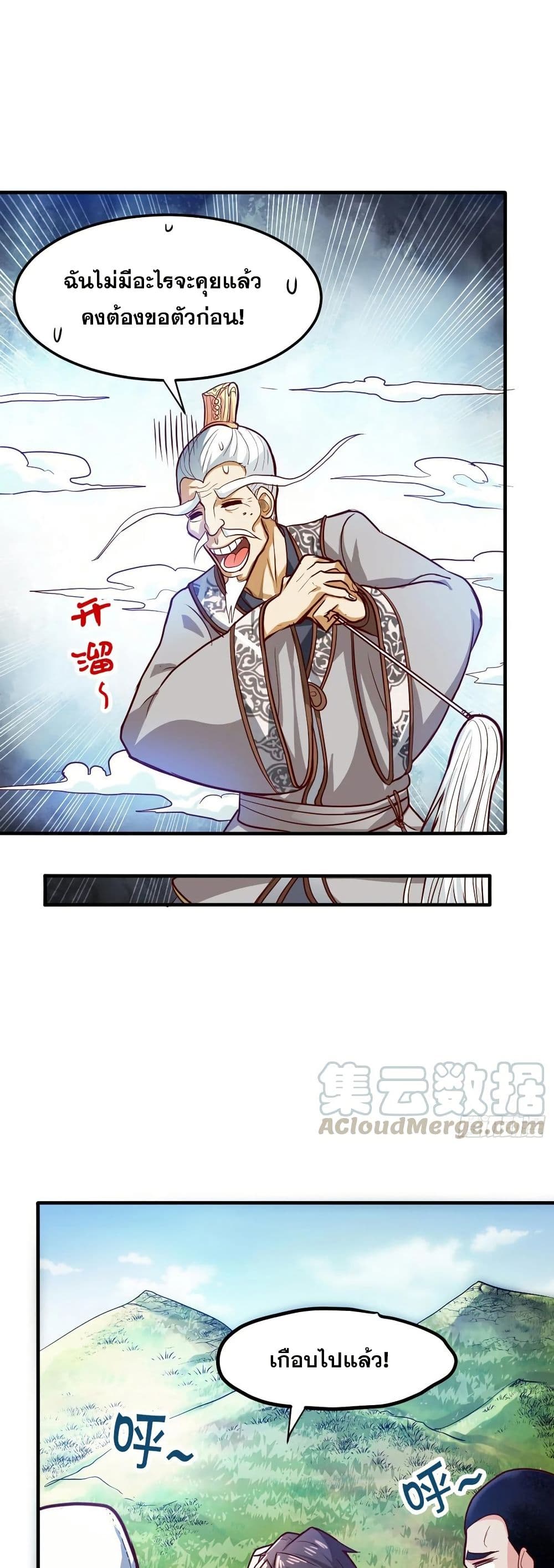Peerless Doctor in the City page 1