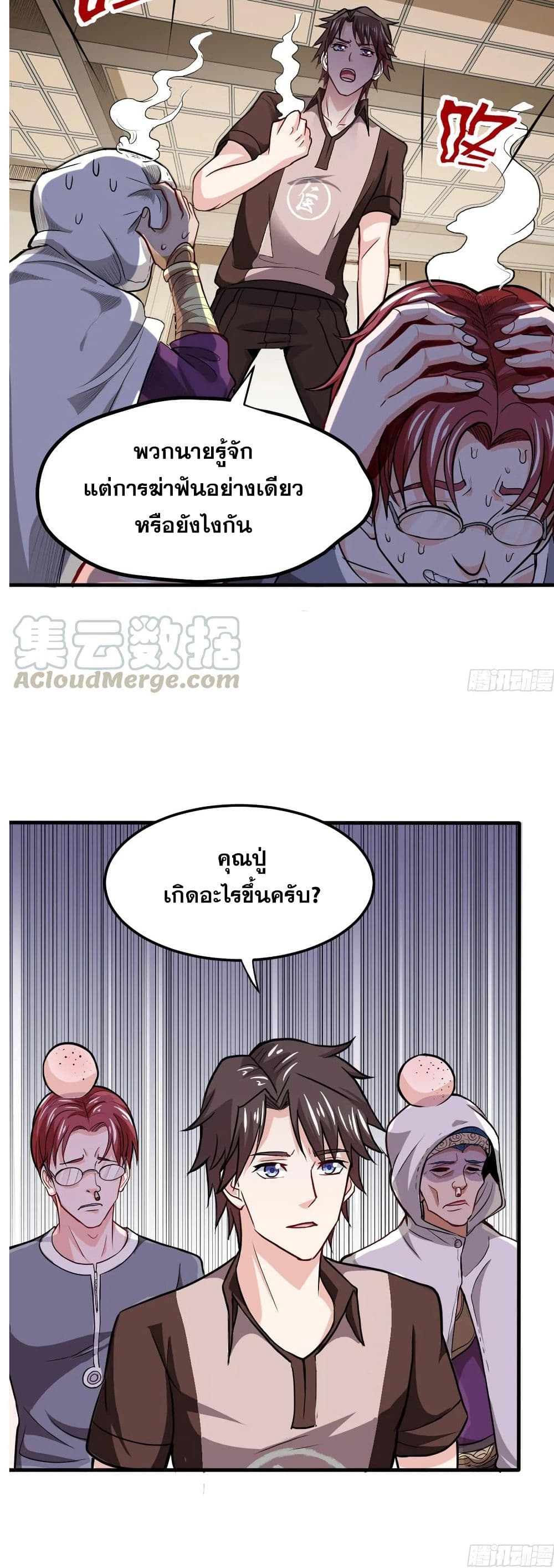 Peerless Doctor in the City page 10