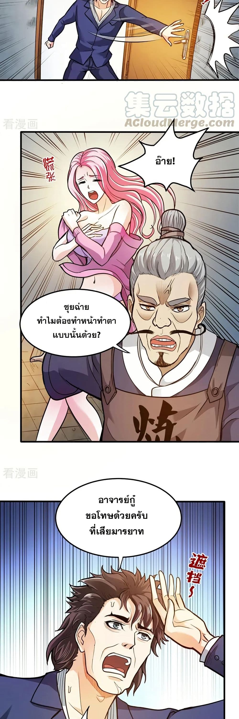 Peerless Doctor in the City page 3