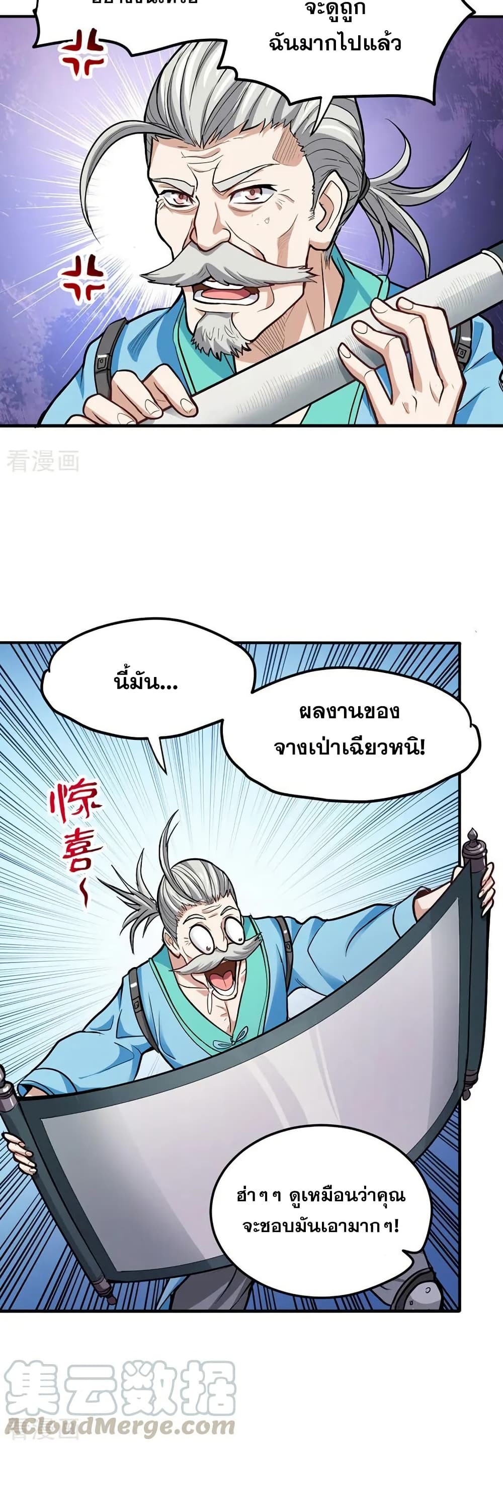 Peerless Doctor in the City page 4