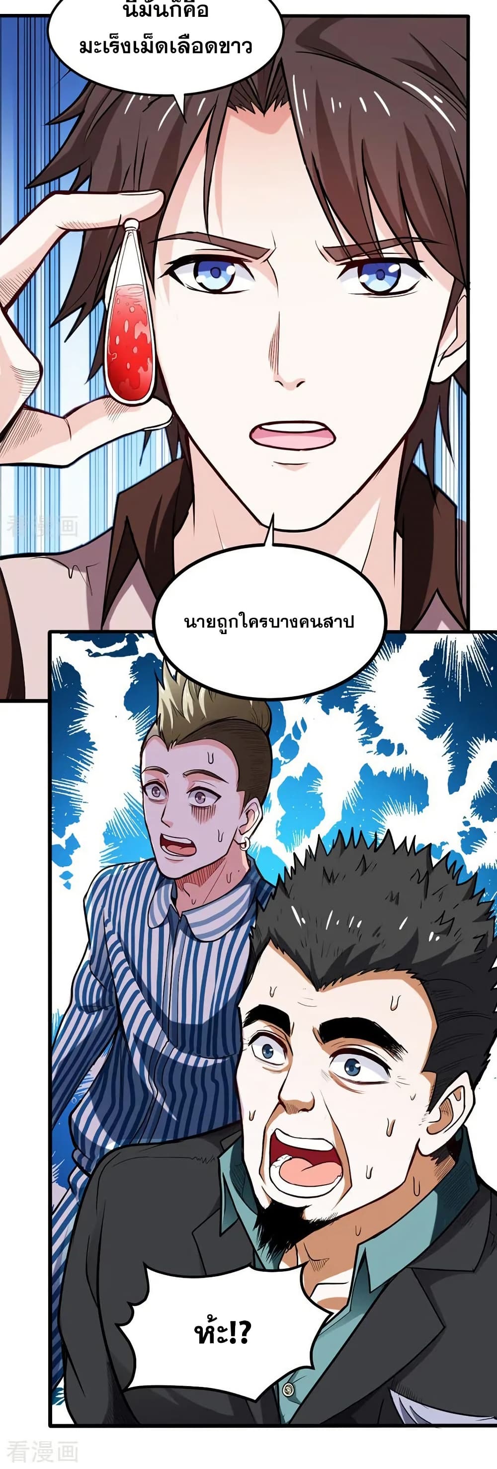Peerless Doctor in the City page 20