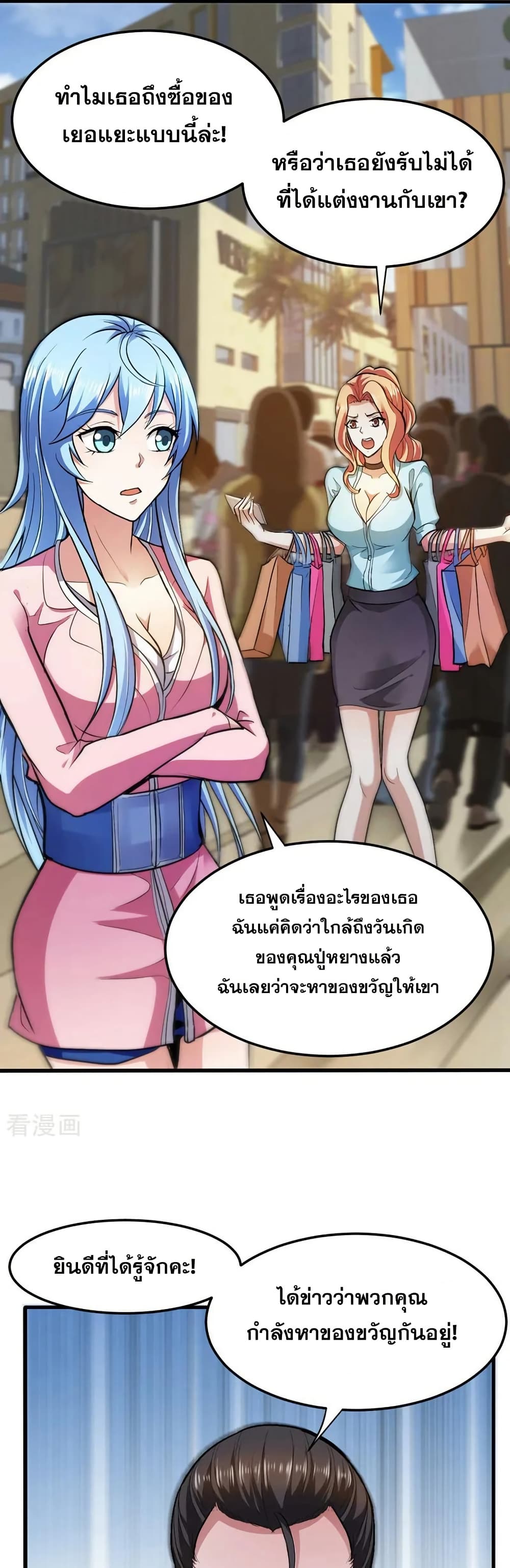 Peerless Doctor in the City page 15