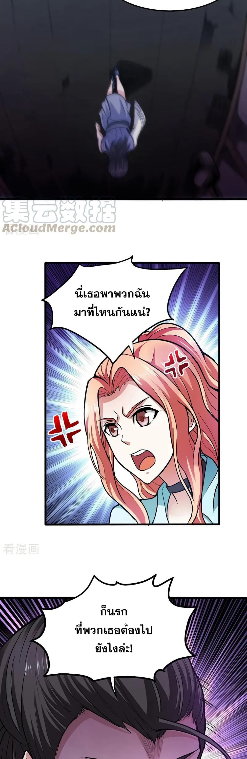 Peerless Doctor in the City page 18