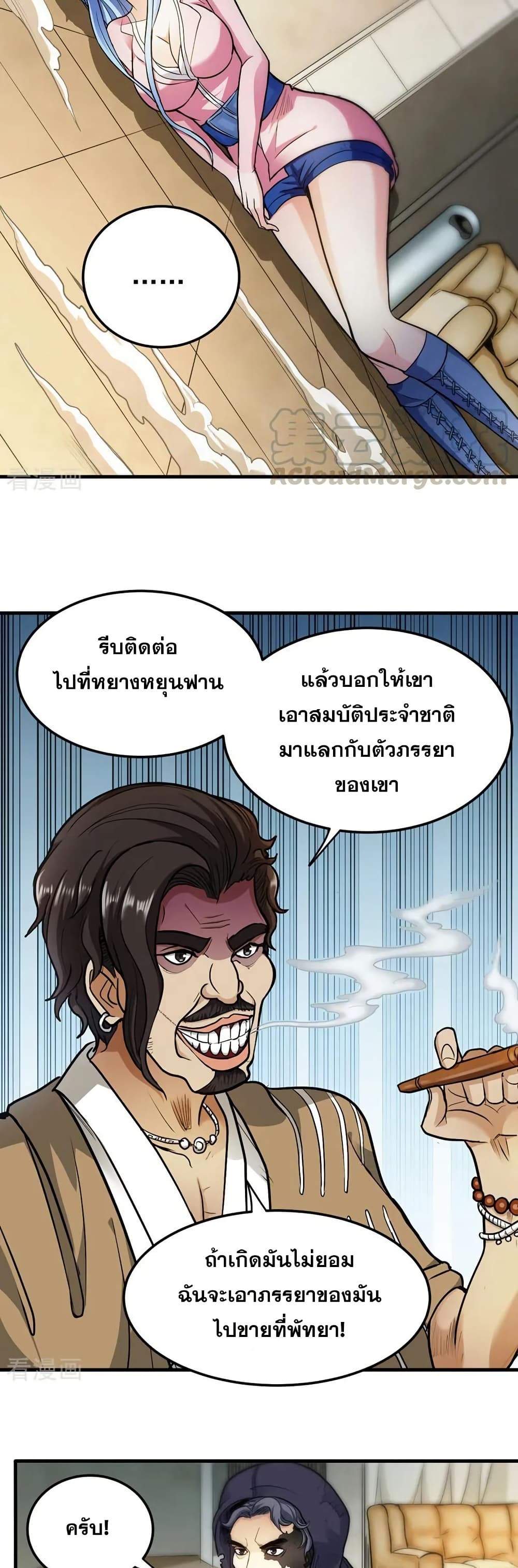 Peerless Doctor in the City page 9