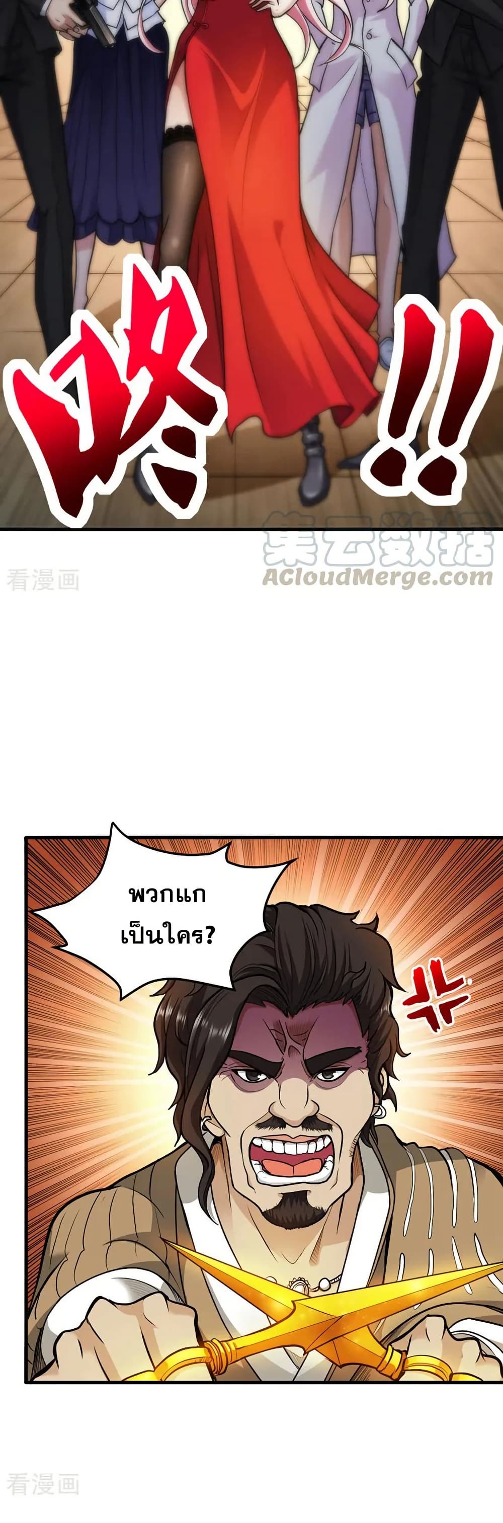 Peerless Doctor in the City page 11