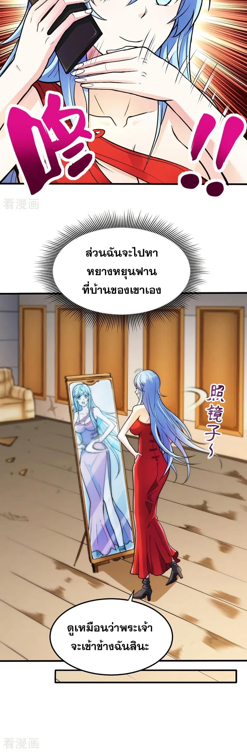 Peerless Doctor in the City page 20