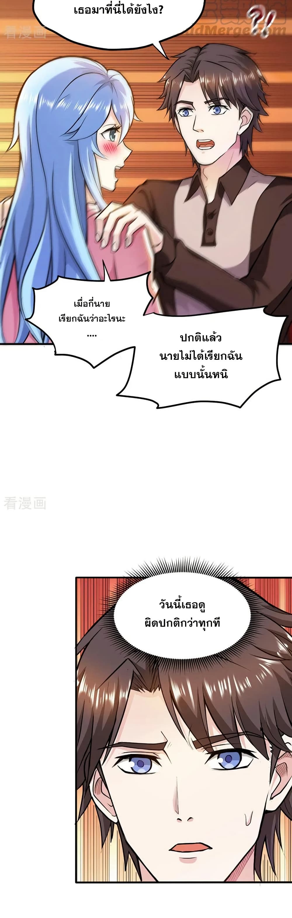Peerless Doctor in the City page 3