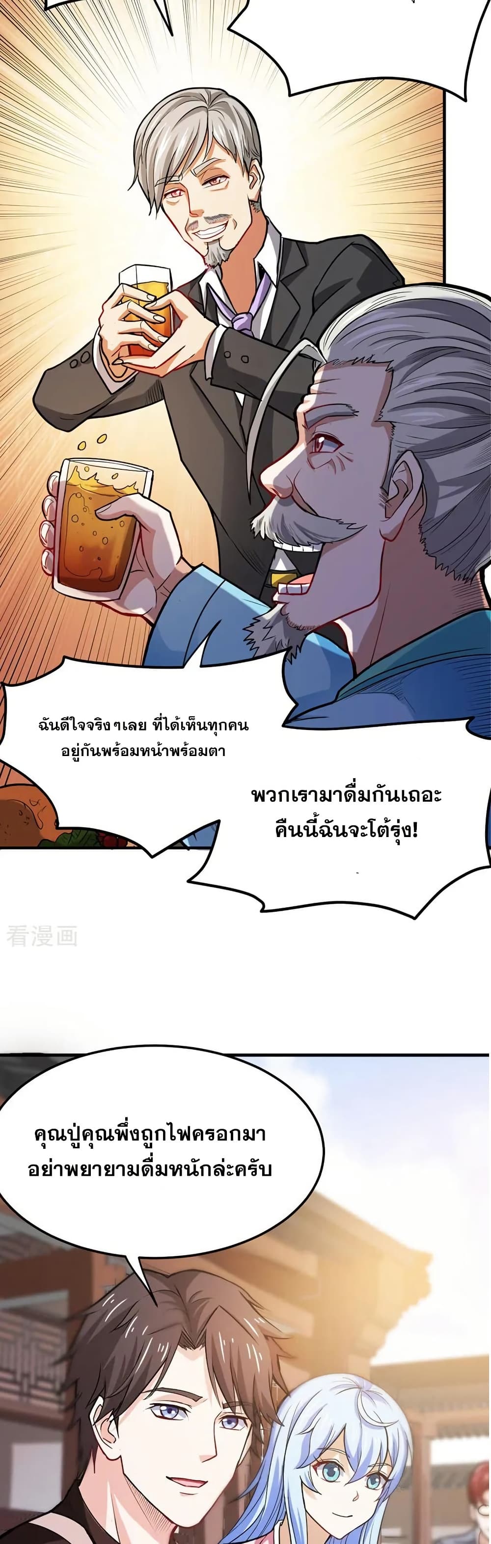 Peerless Doctor in the City page 7