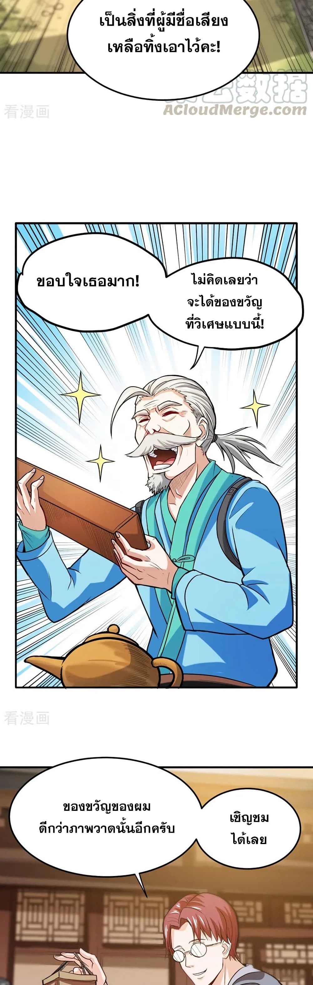 Peerless Doctor in the City page 10