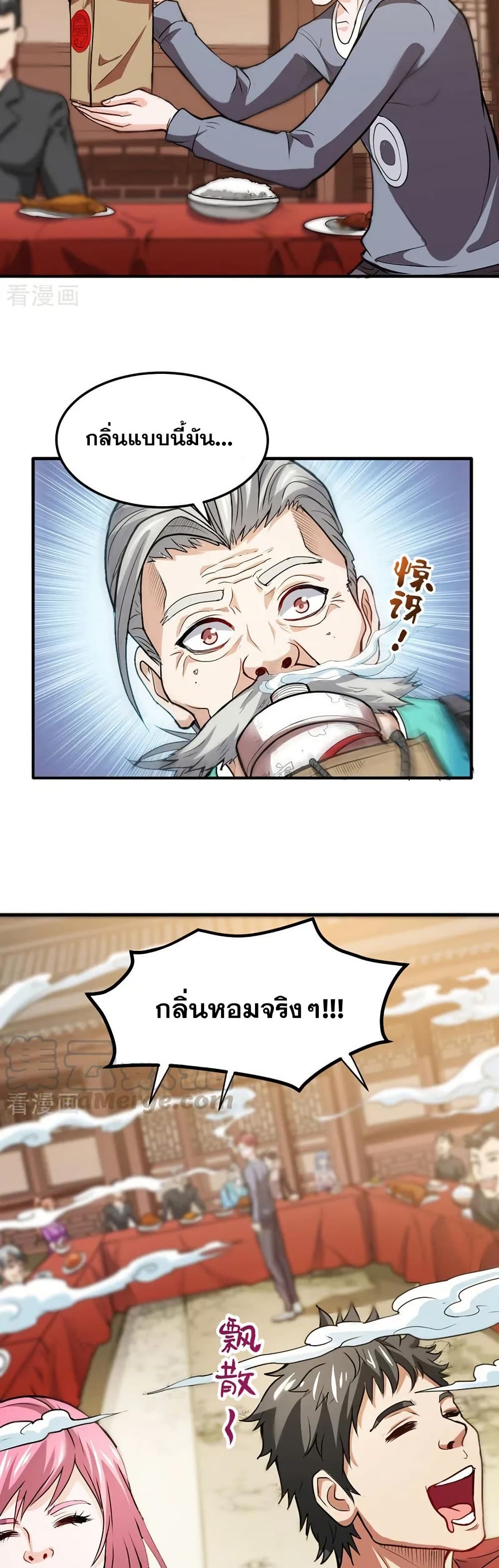 Peerless Doctor in the City page 11