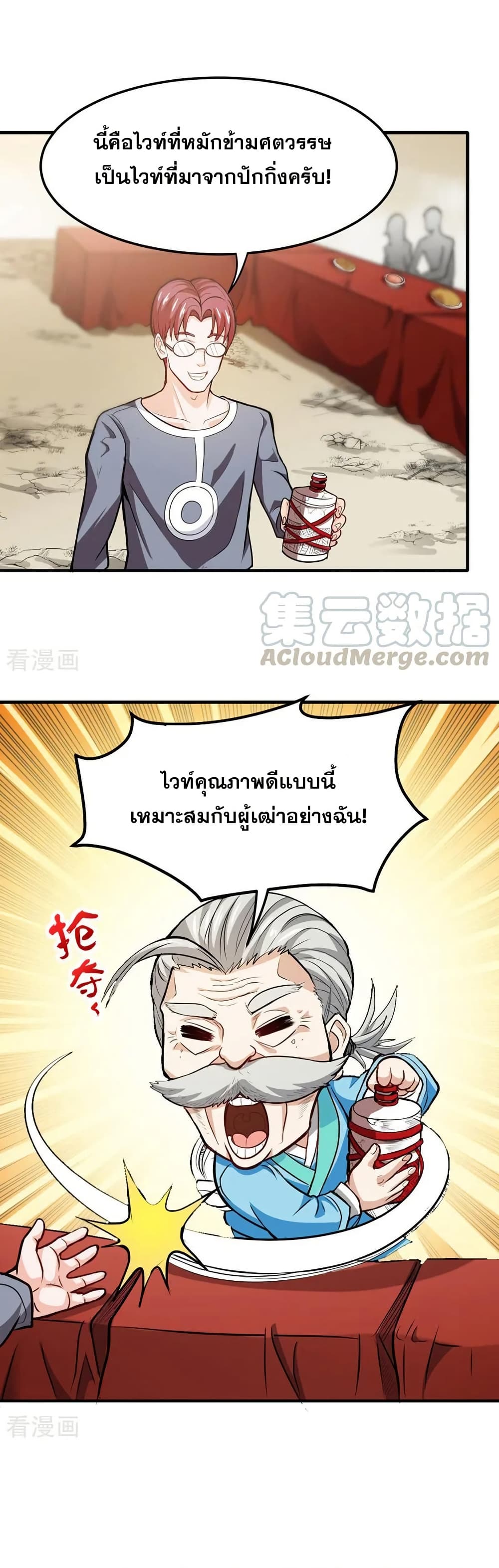 Peerless Doctor in the City page 13
