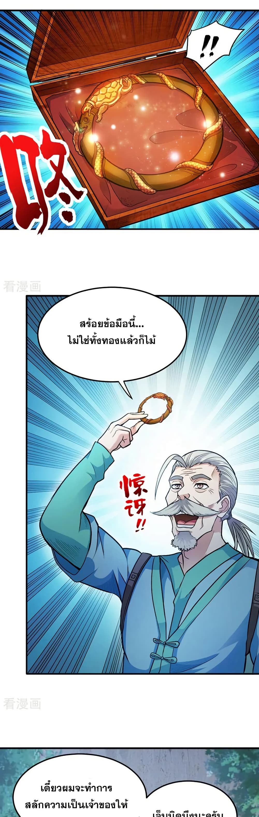 Peerless Doctor in the City page 18