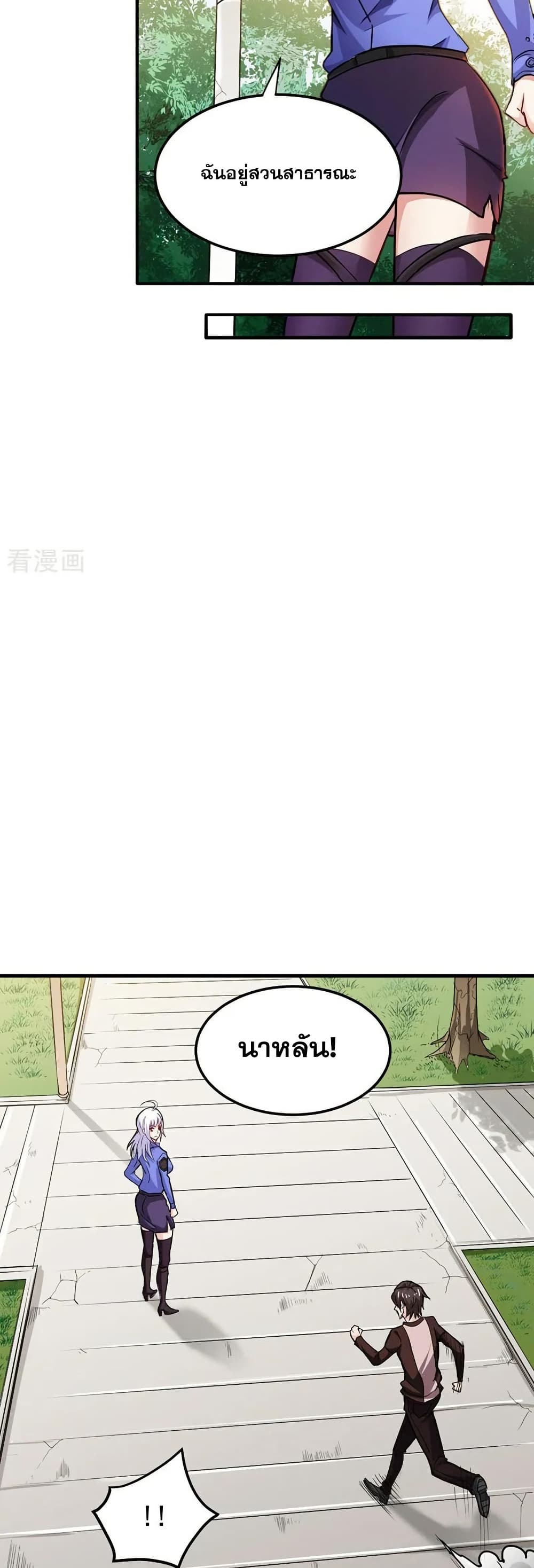 Peerless Doctor in the City page 6