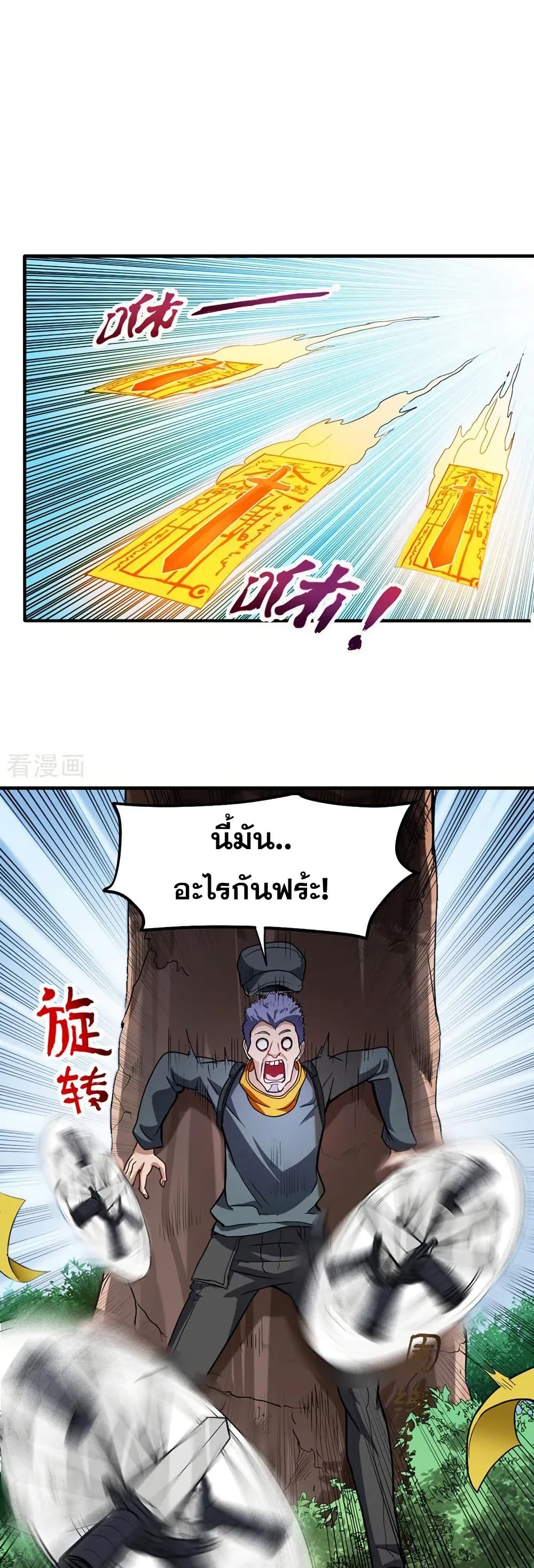 Peerless Doctor in the City page 10