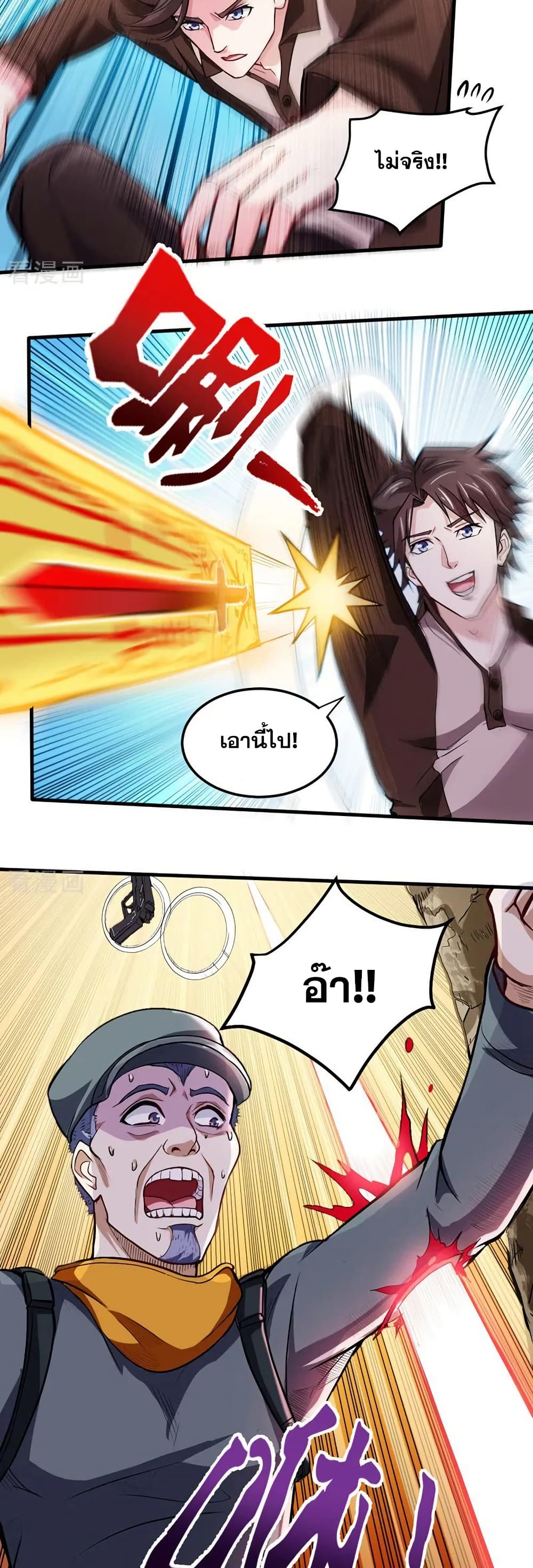 Peerless Doctor in the City page 14