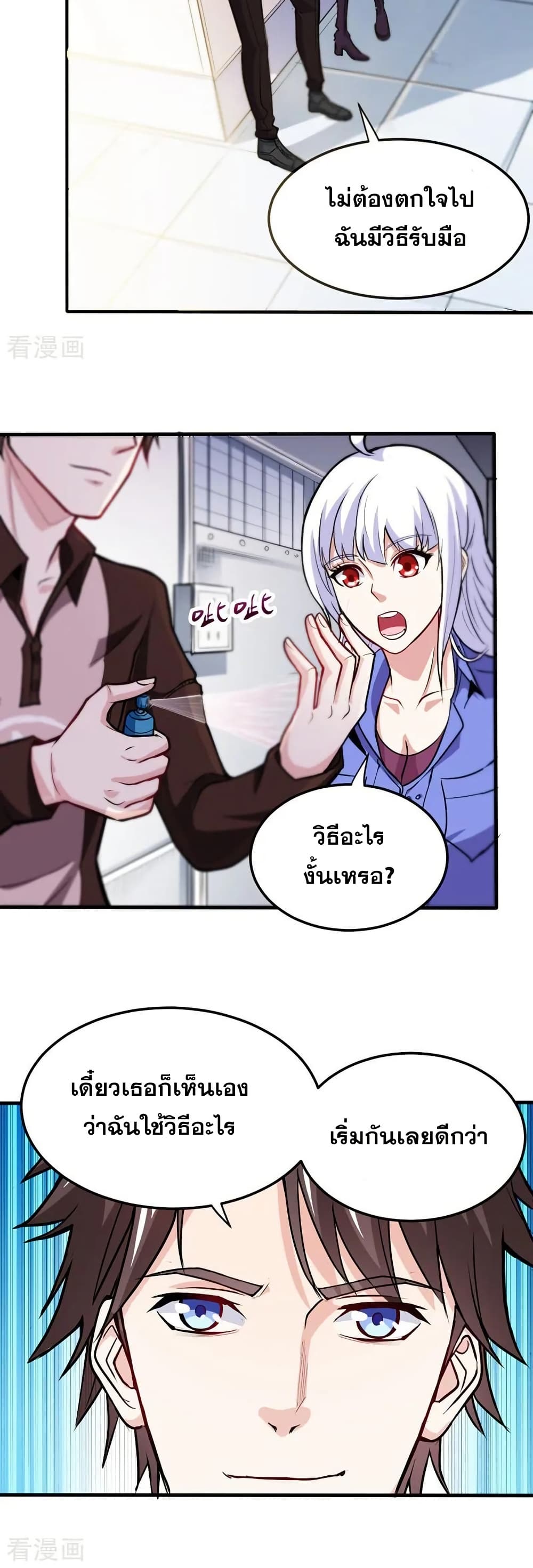 Peerless Doctor in the City page 20