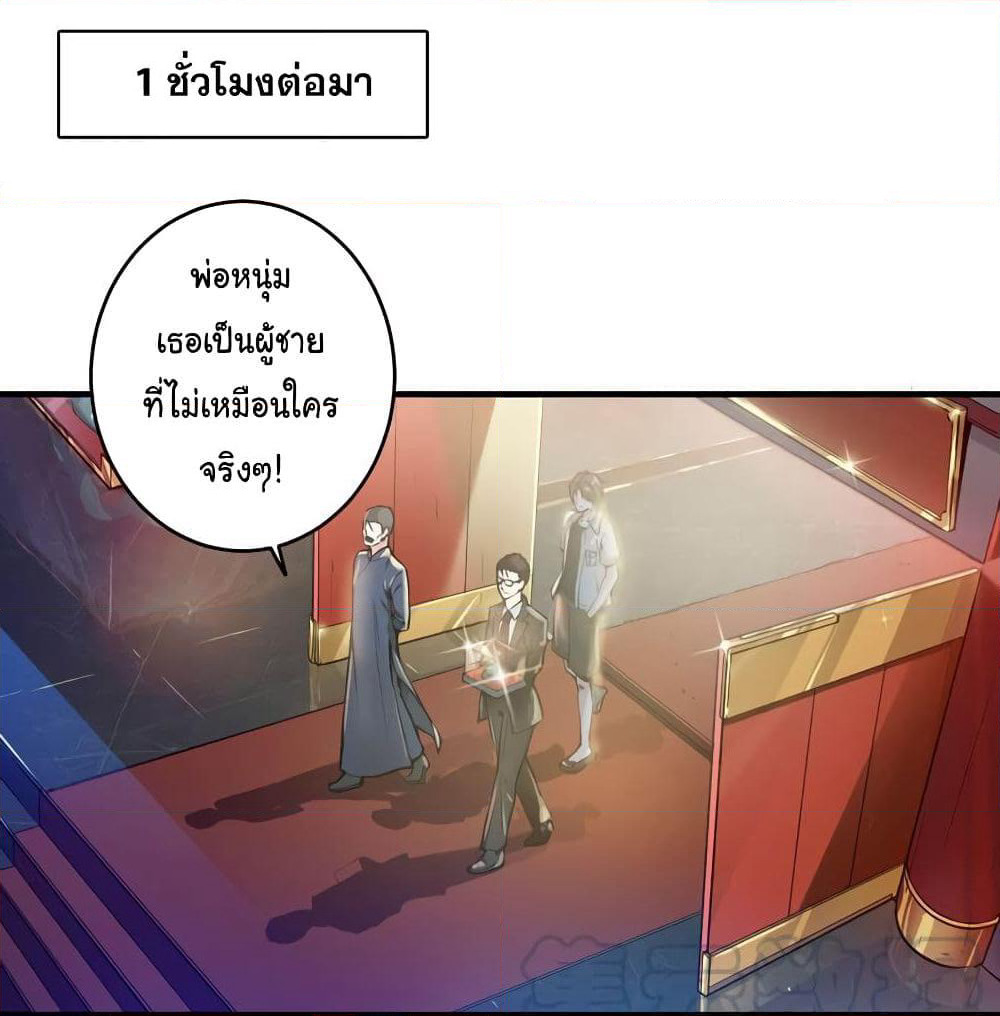 Peerless Doctor in the City page 2