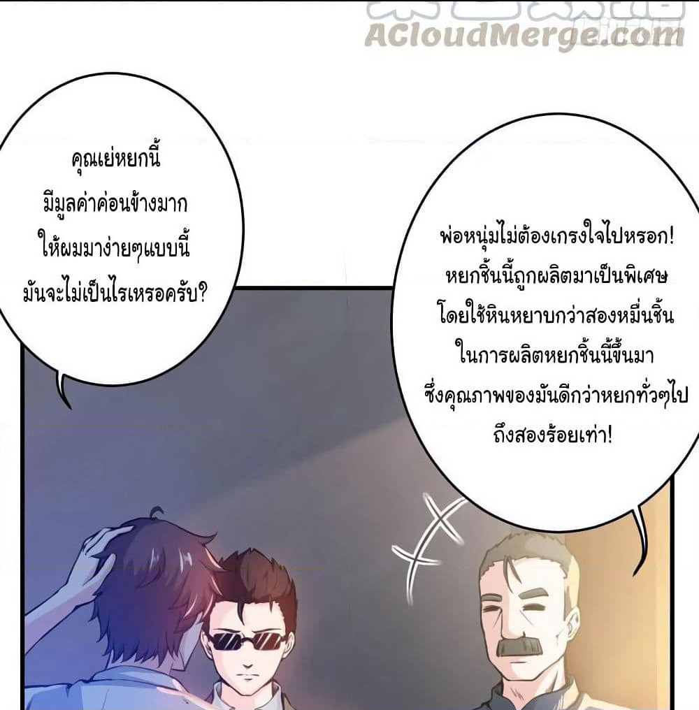 Peerless Doctor in the City page 3