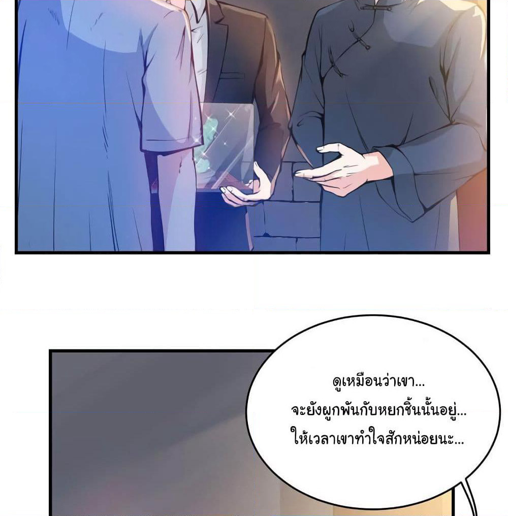 Peerless Doctor in the City page 4