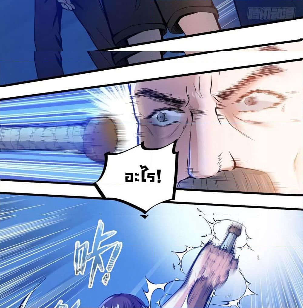 Peerless Doctor in the City page 7