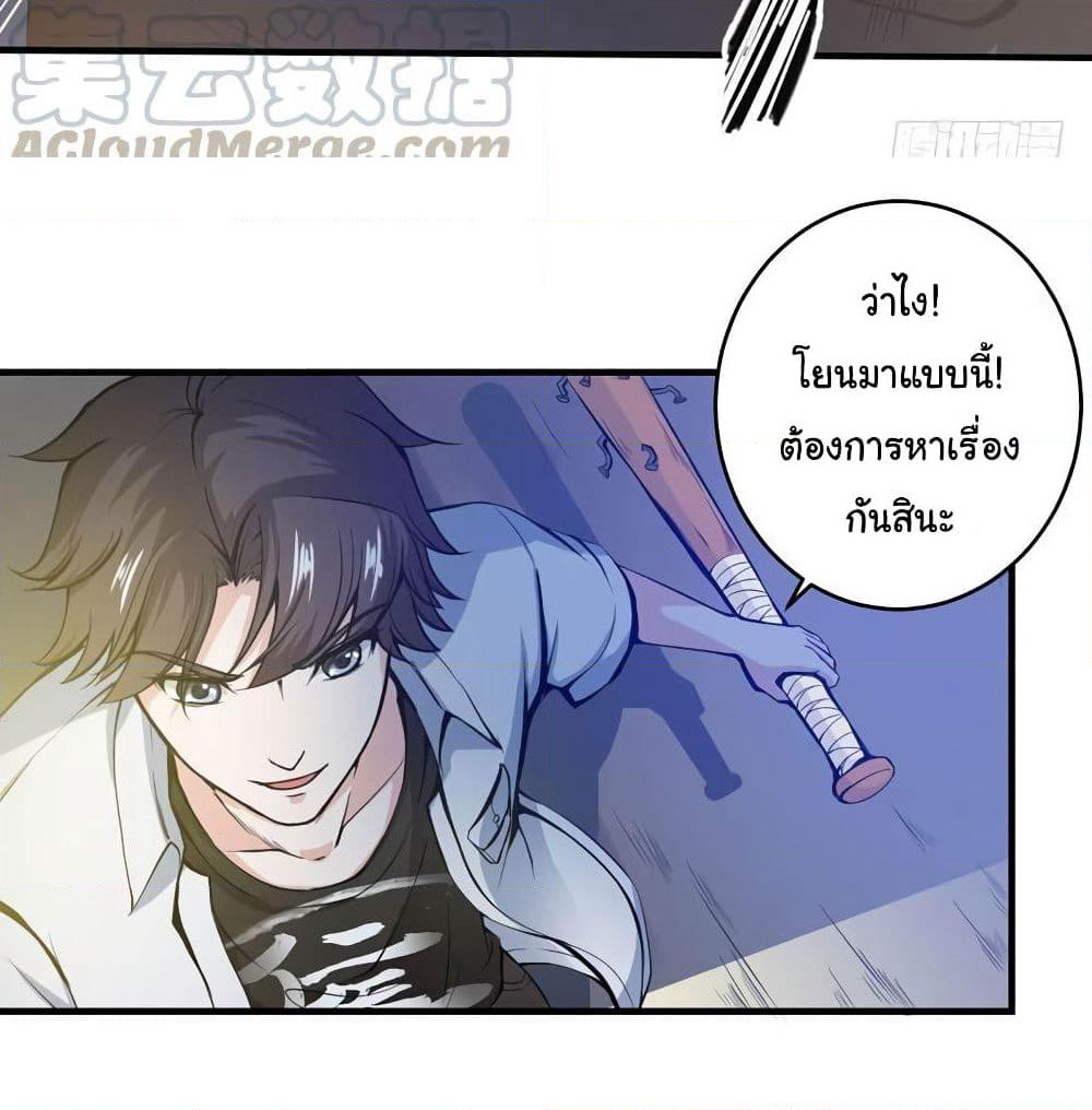 Peerless Doctor in the City page 9