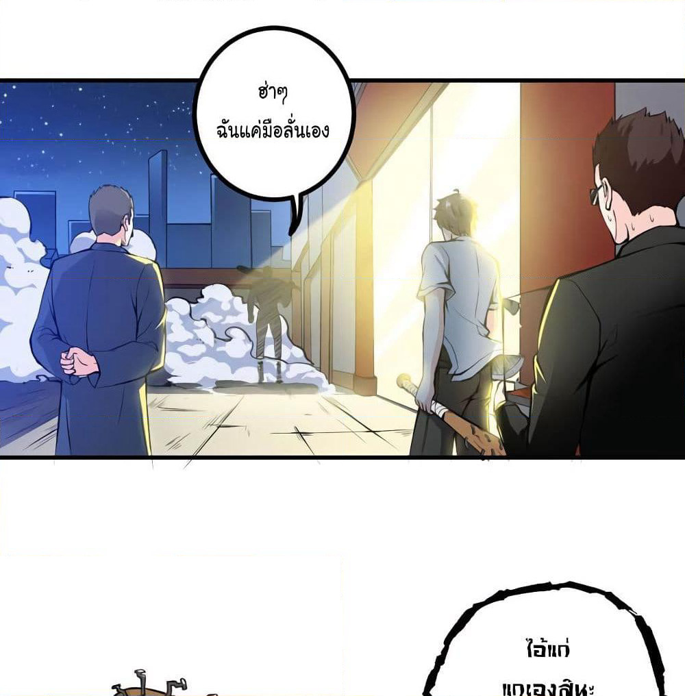Peerless Doctor in the City page 10