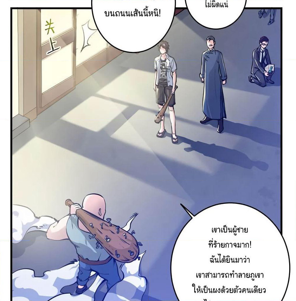 Peerless Doctor in the City page 13
