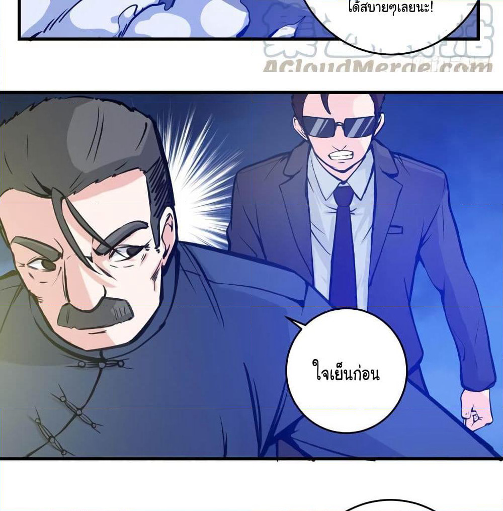 Peerless Doctor in the City page 14