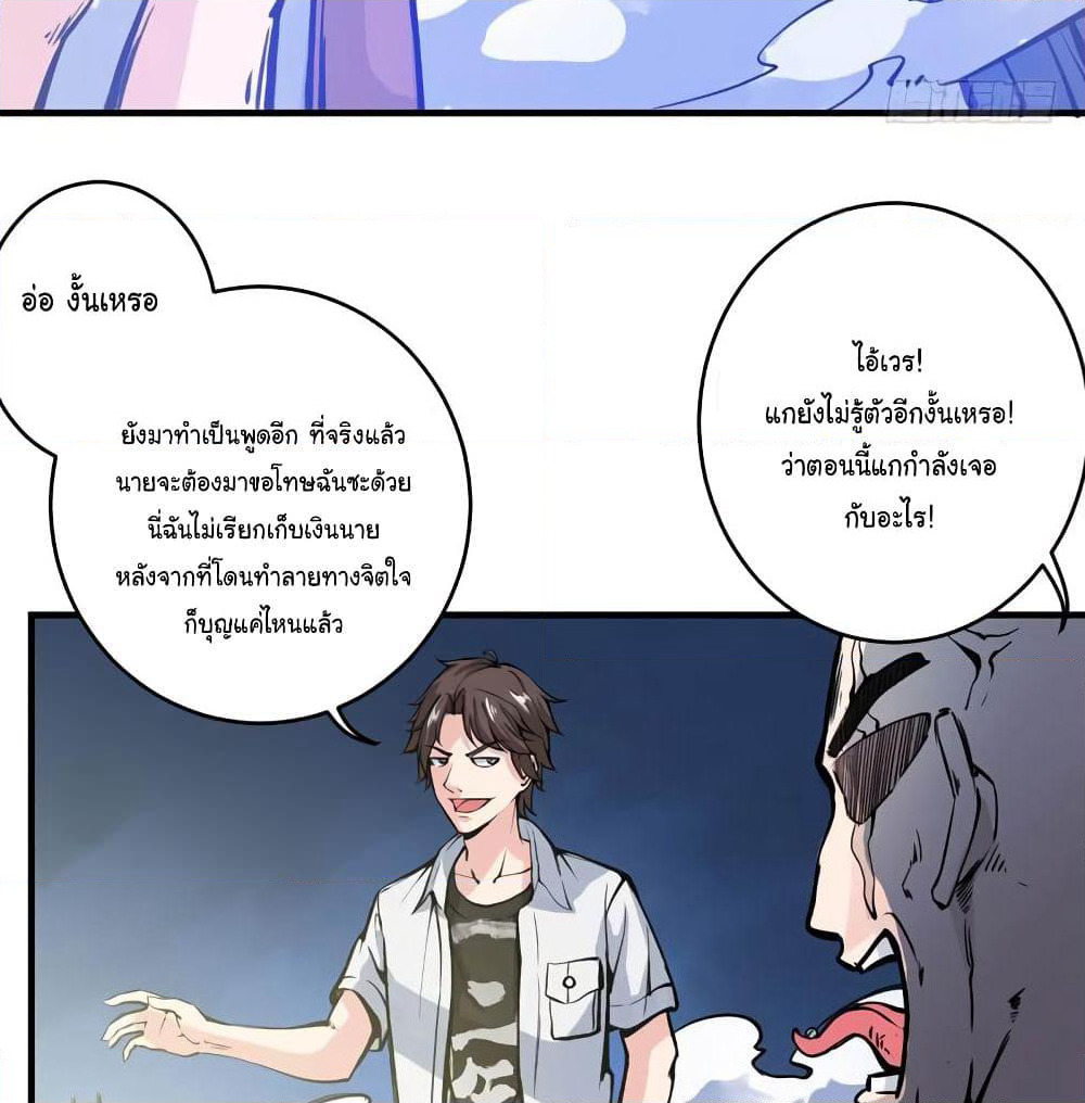 Peerless Doctor in the City page 17