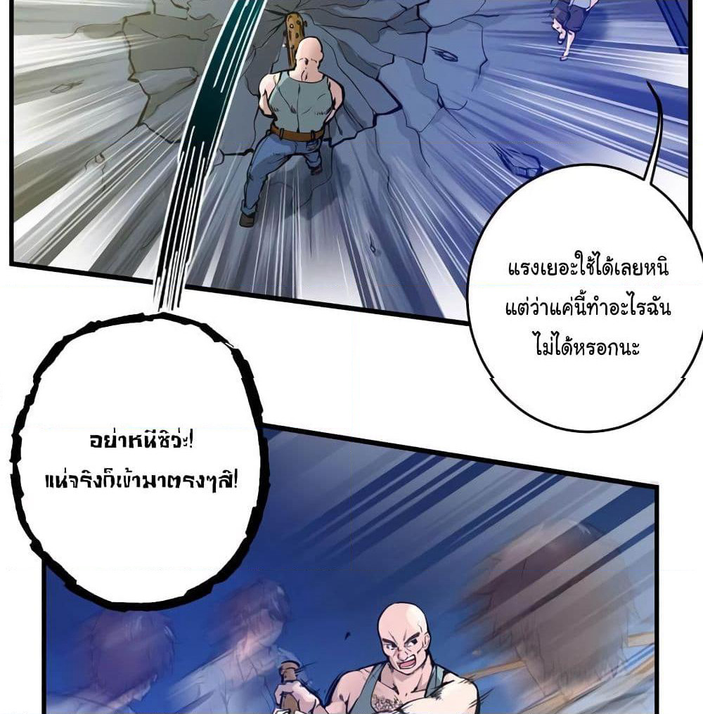 Peerless Doctor in the City page 20
