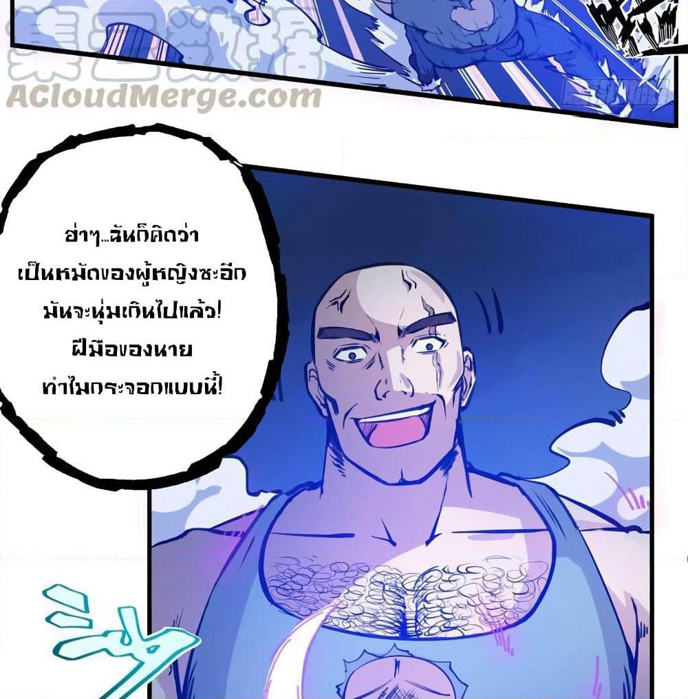 Peerless Doctor in the City page 24