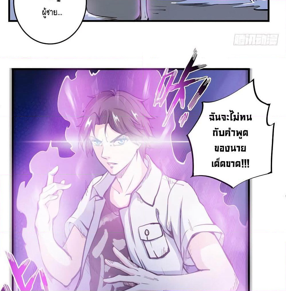 Peerless Doctor in the City page 26