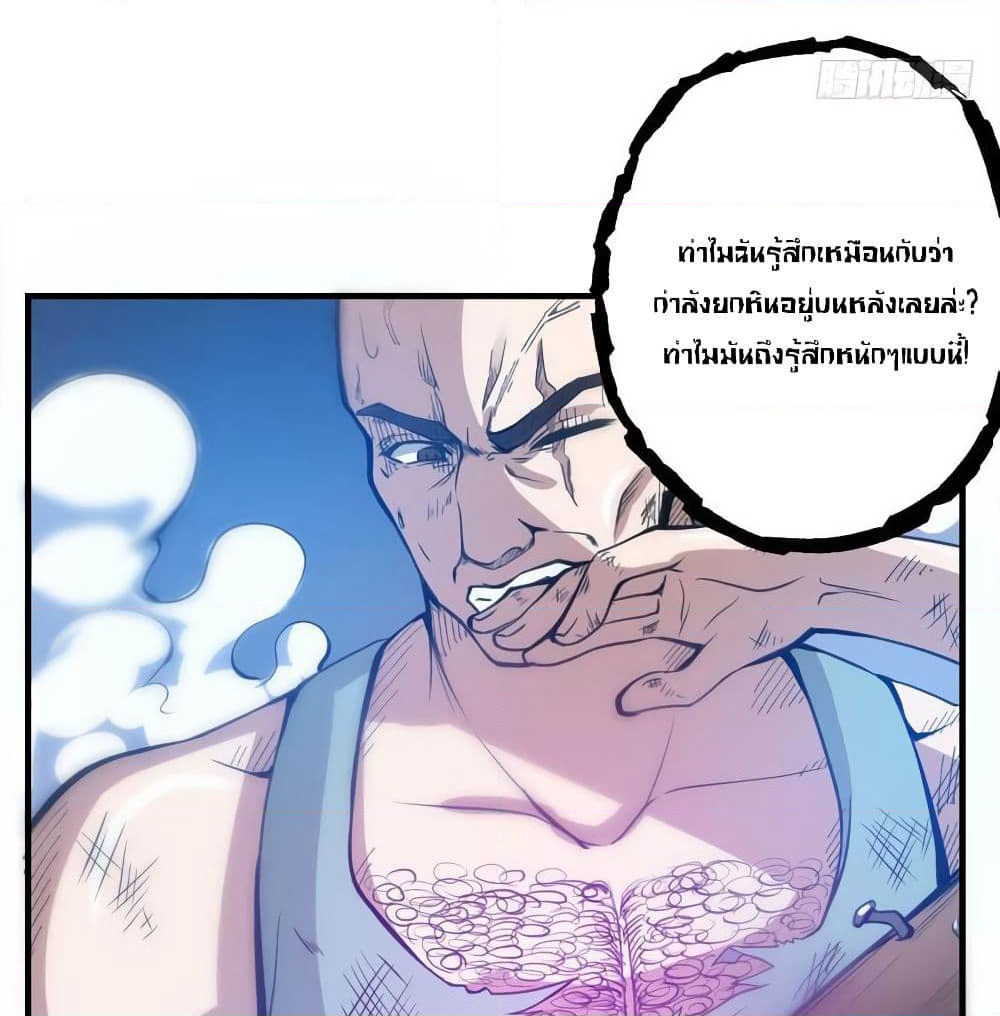 Peerless Doctor in the City page 33