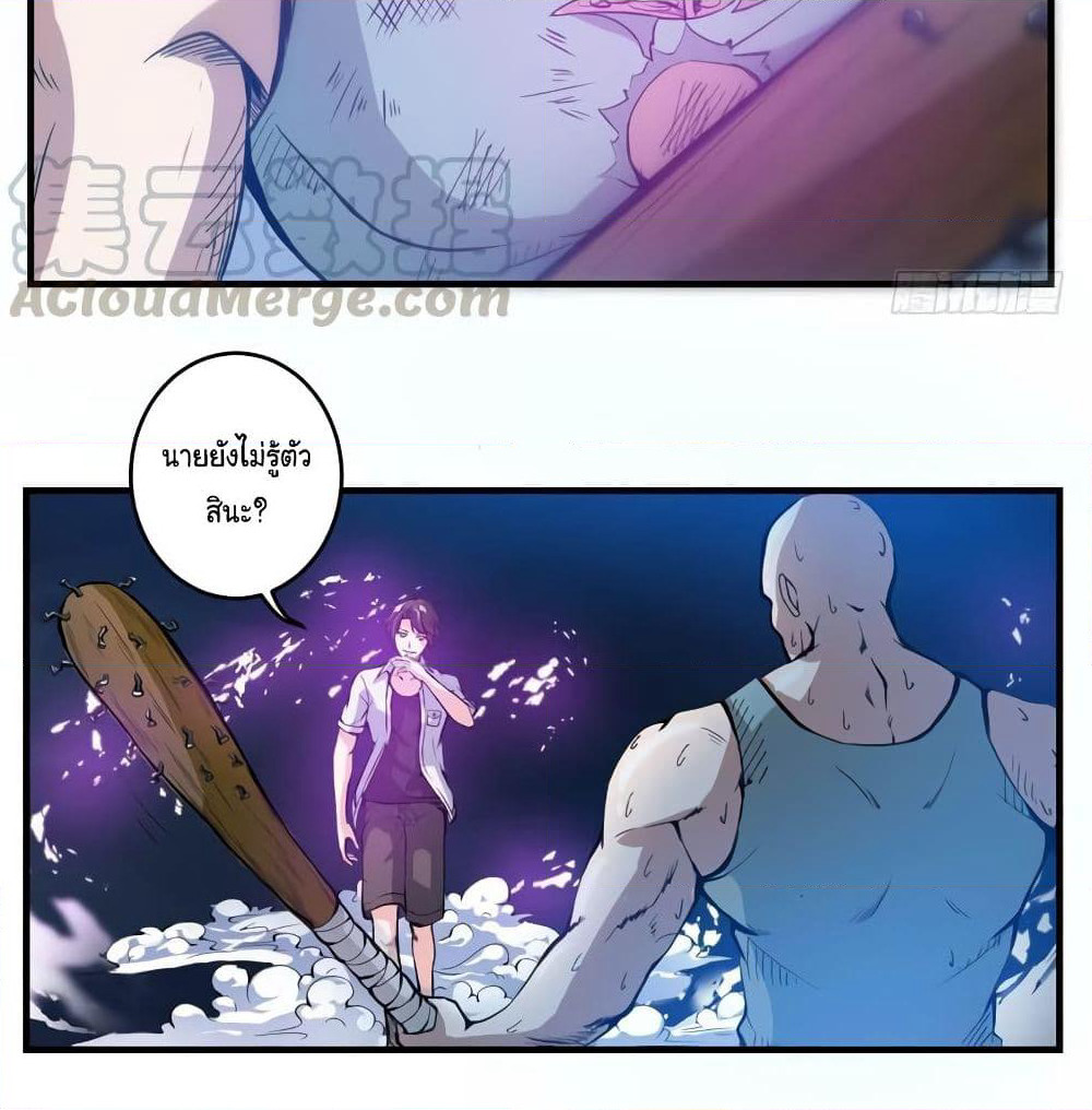 Peerless Doctor in the City page 34