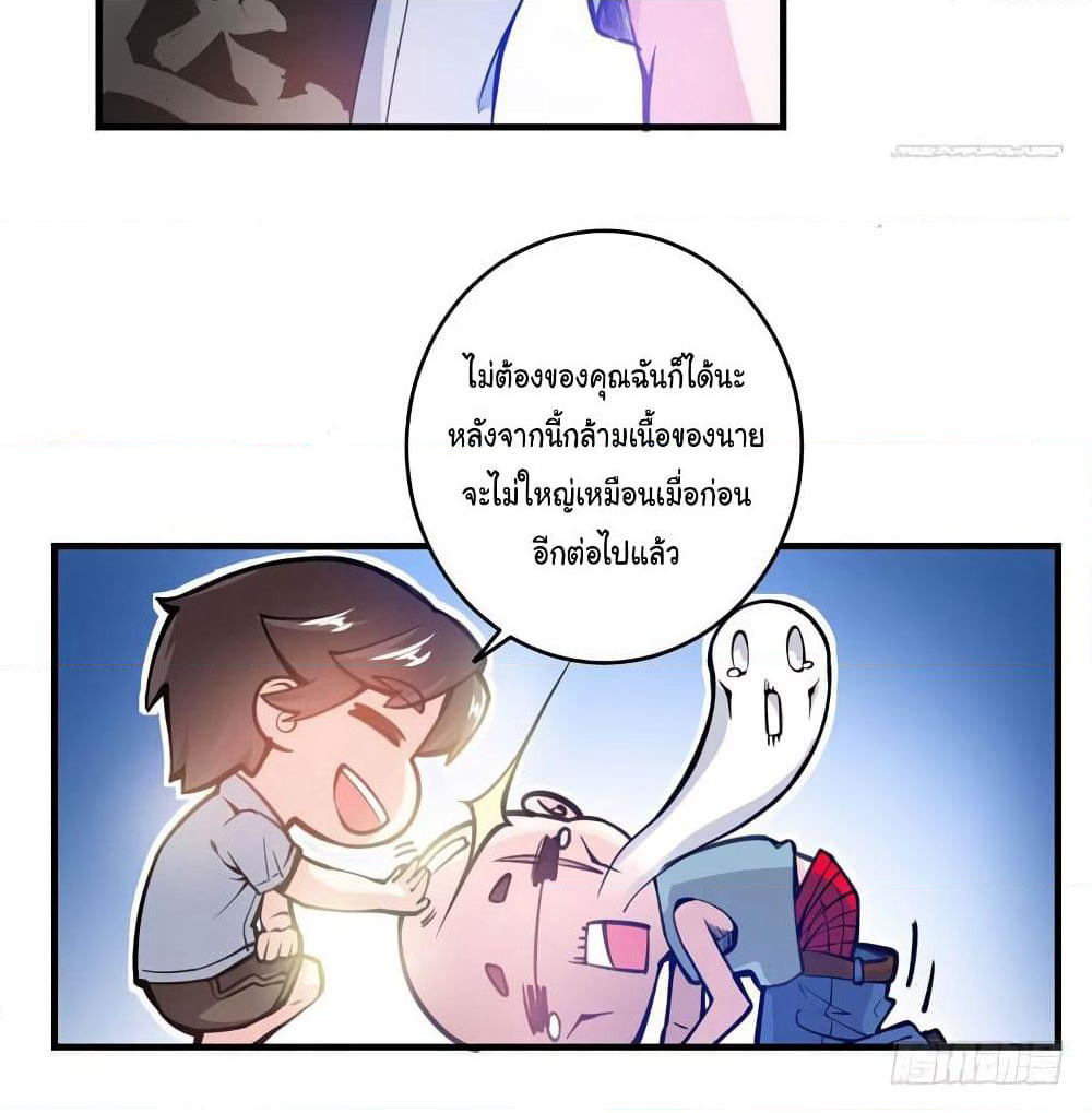 Peerless Doctor in the City page 40