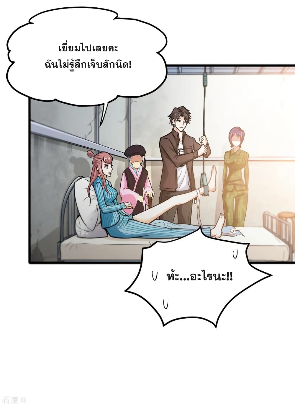 Peerless Doctor in the City page 3