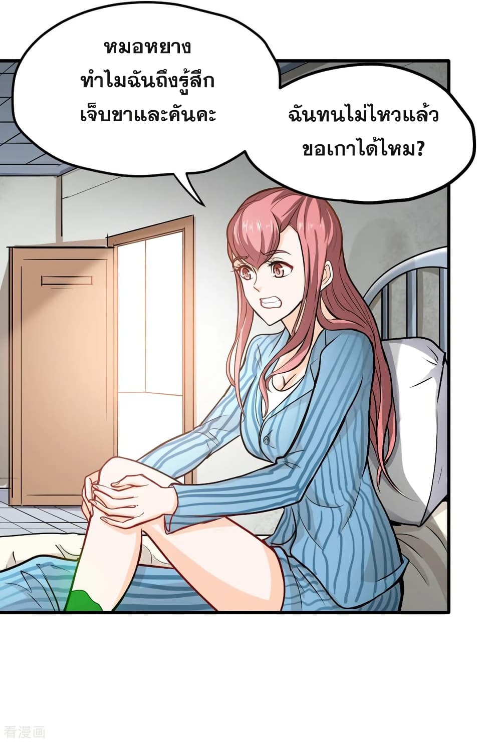 Peerless Doctor in the City page 10