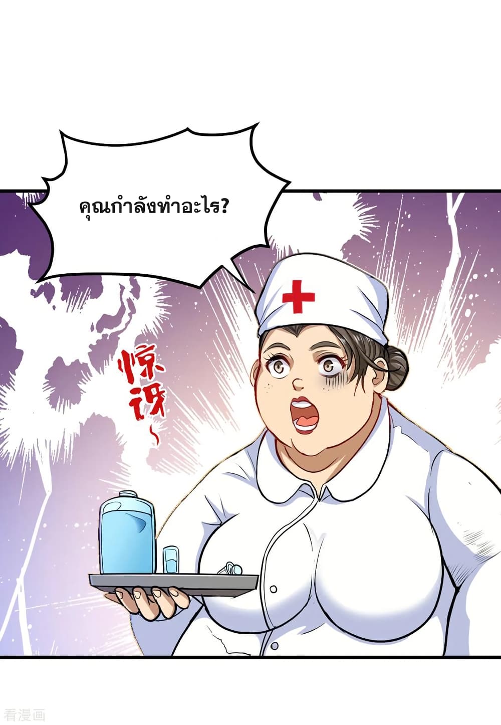 Peerless Doctor in the City page 12