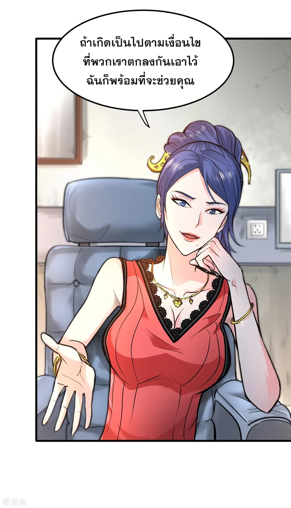 Peerless Doctor in the City page 15