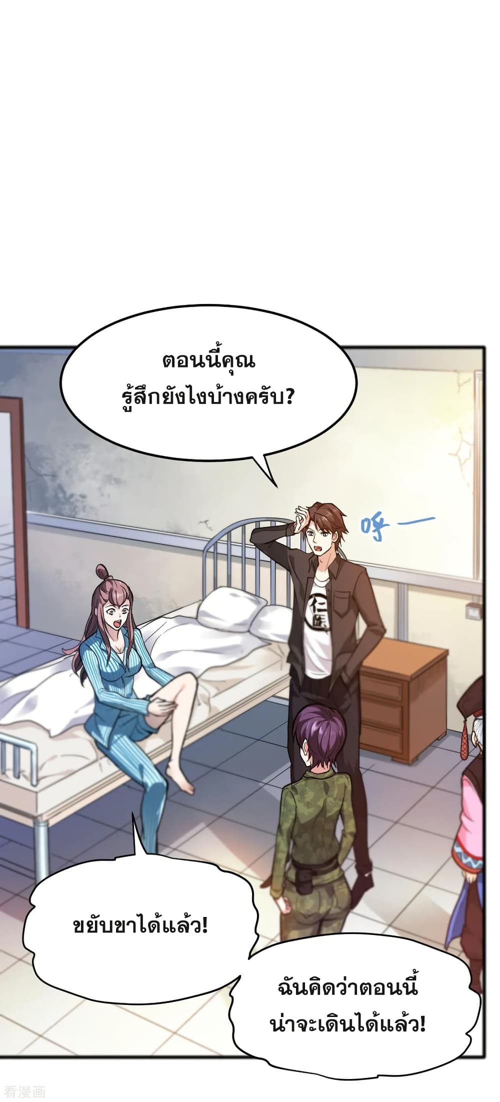 Peerless Doctor in the City page 22