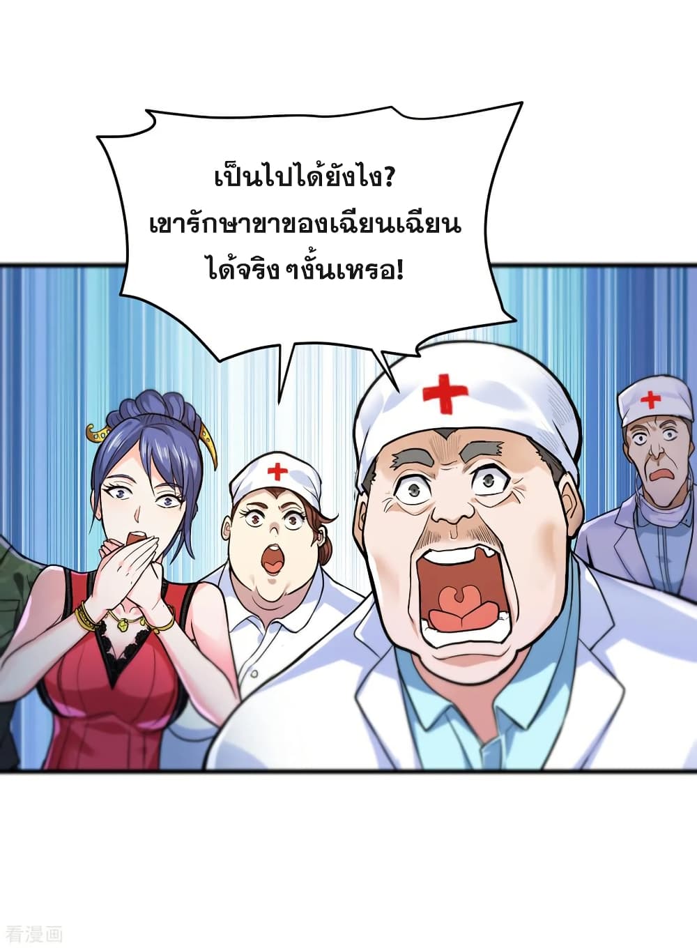 Peerless Doctor in the City page 25