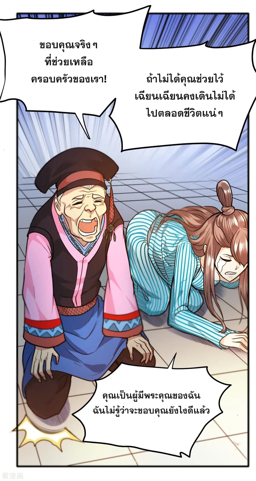 Peerless Doctor in the City page 26