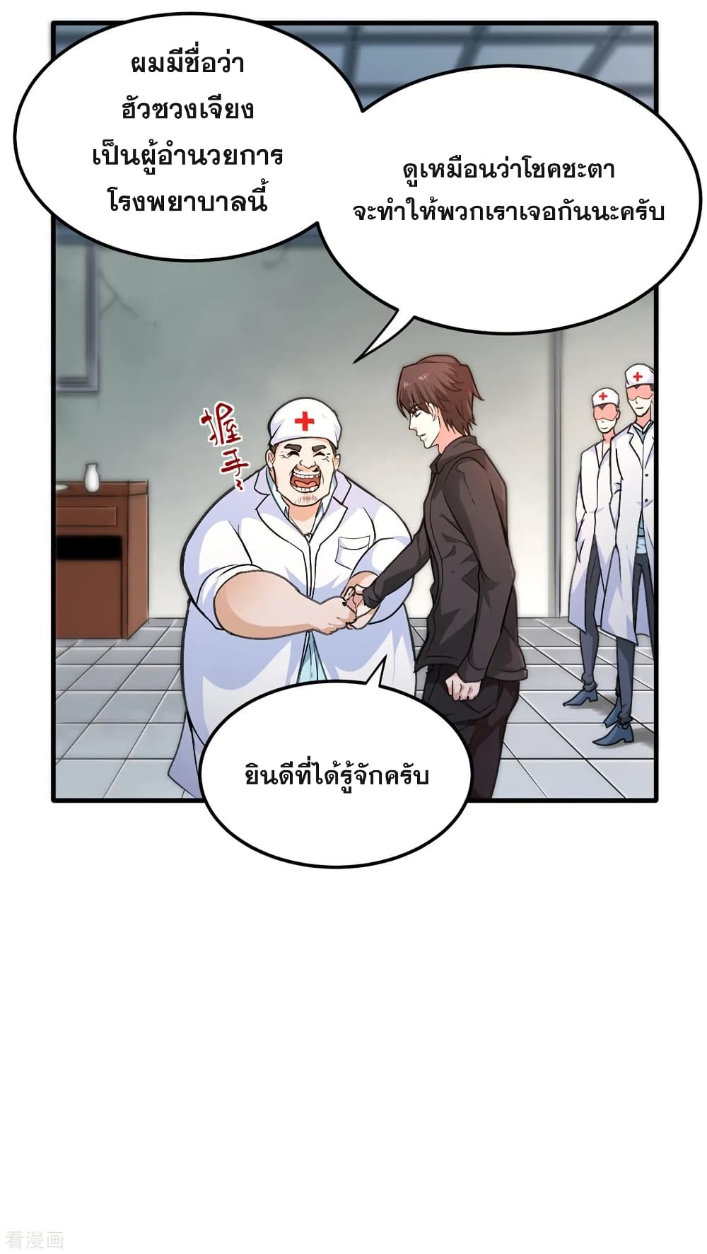 Peerless Doctor in the City page 30