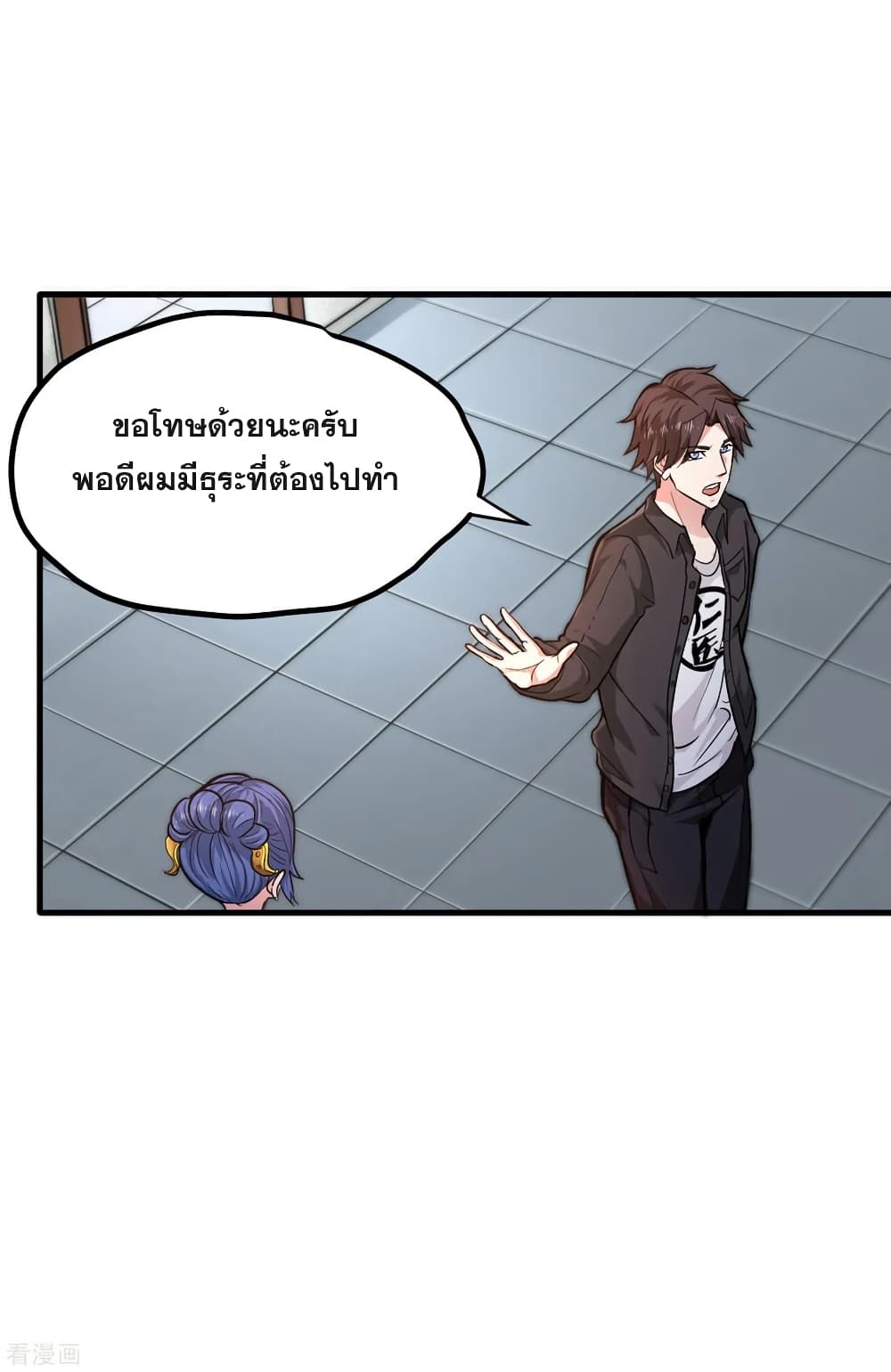 Peerless Doctor in the City page 32