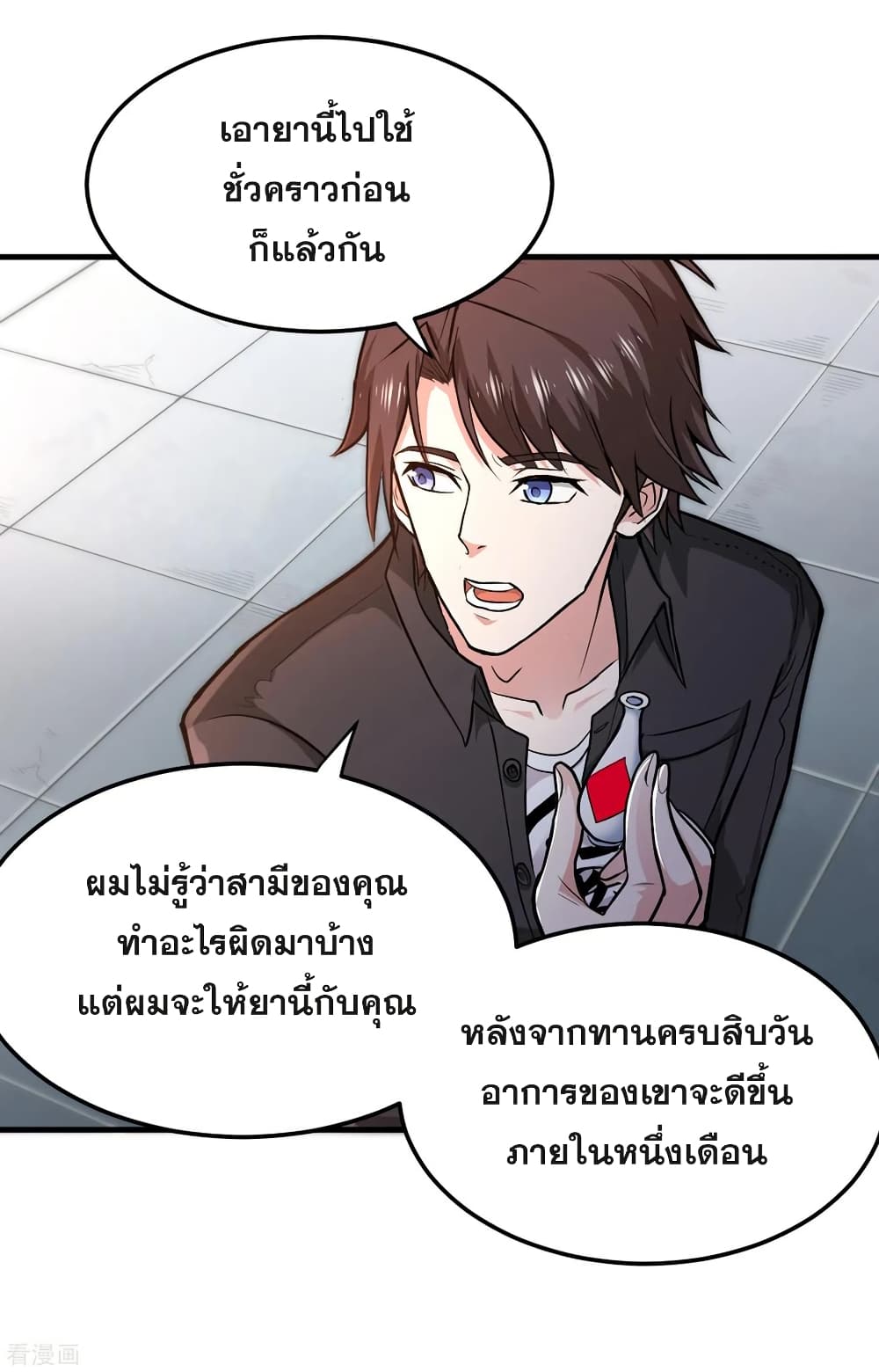 Peerless Doctor in the City page 34