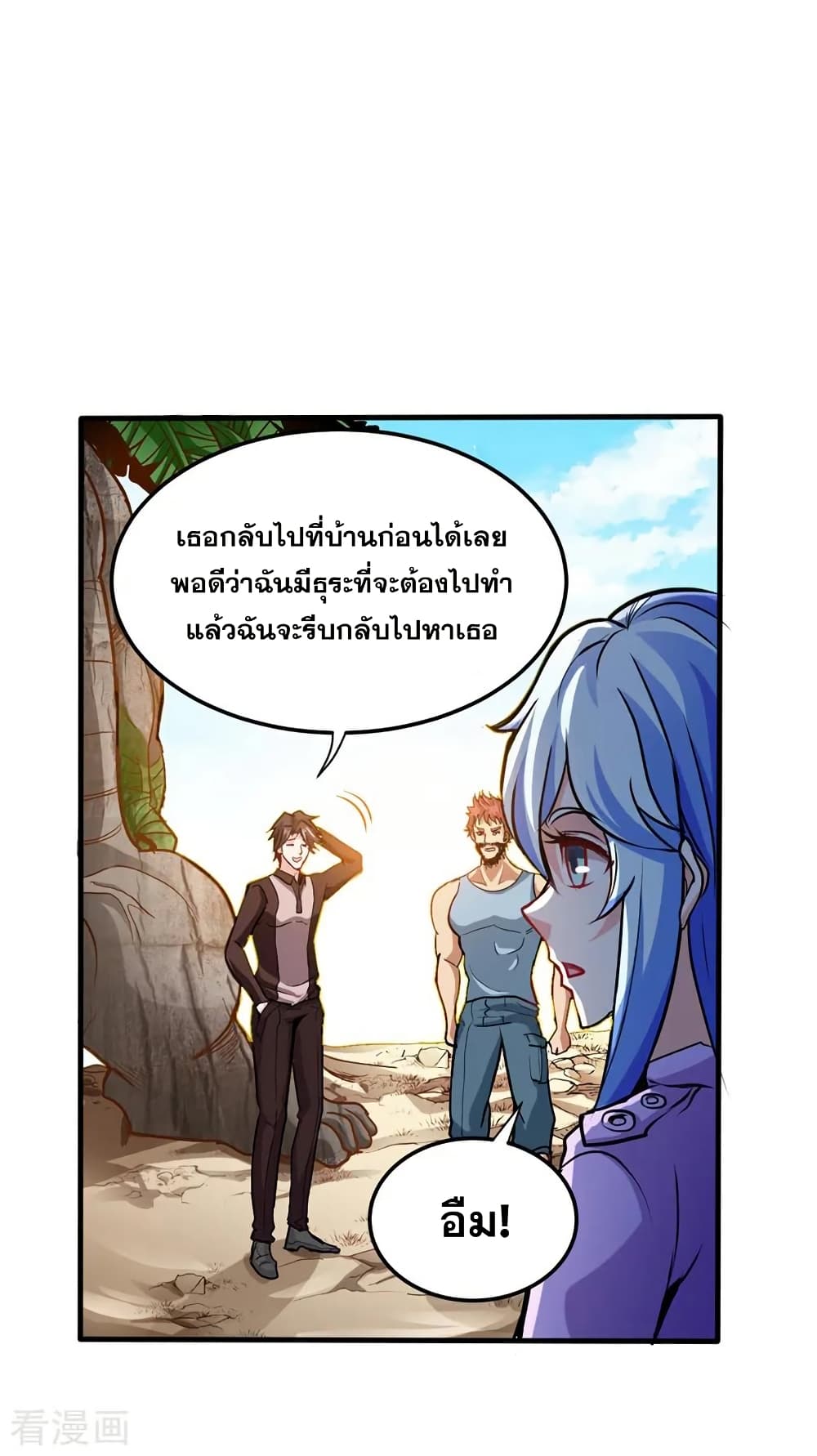 Peerless Doctor in the City page 11