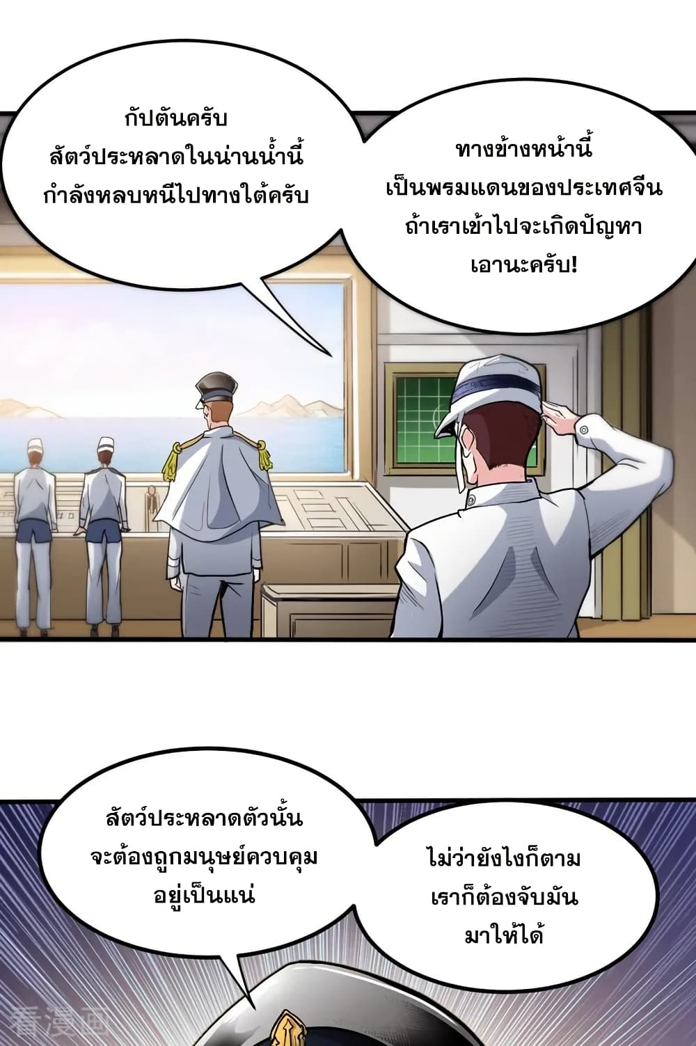 Peerless Doctor in the City page 14