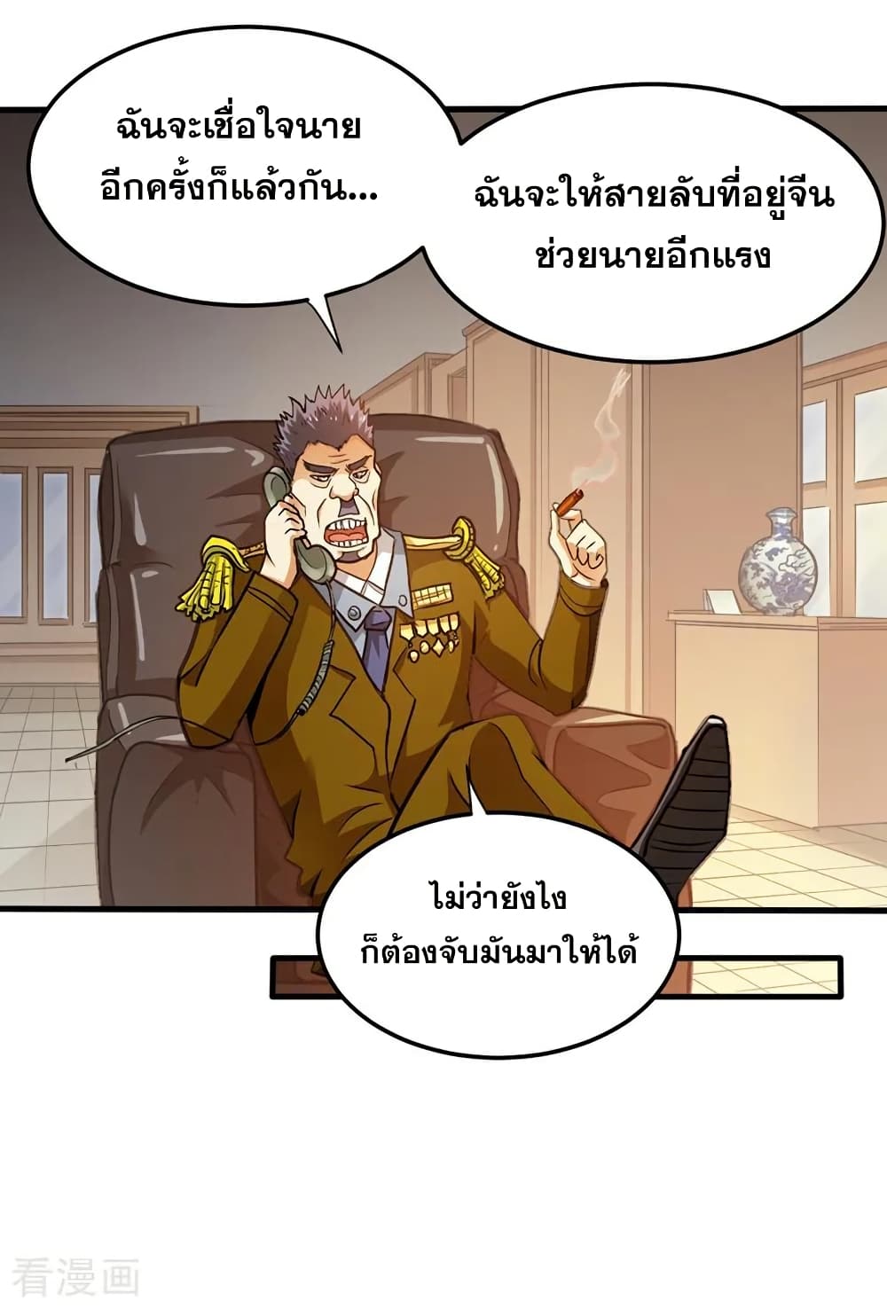 Peerless Doctor in the City page 22