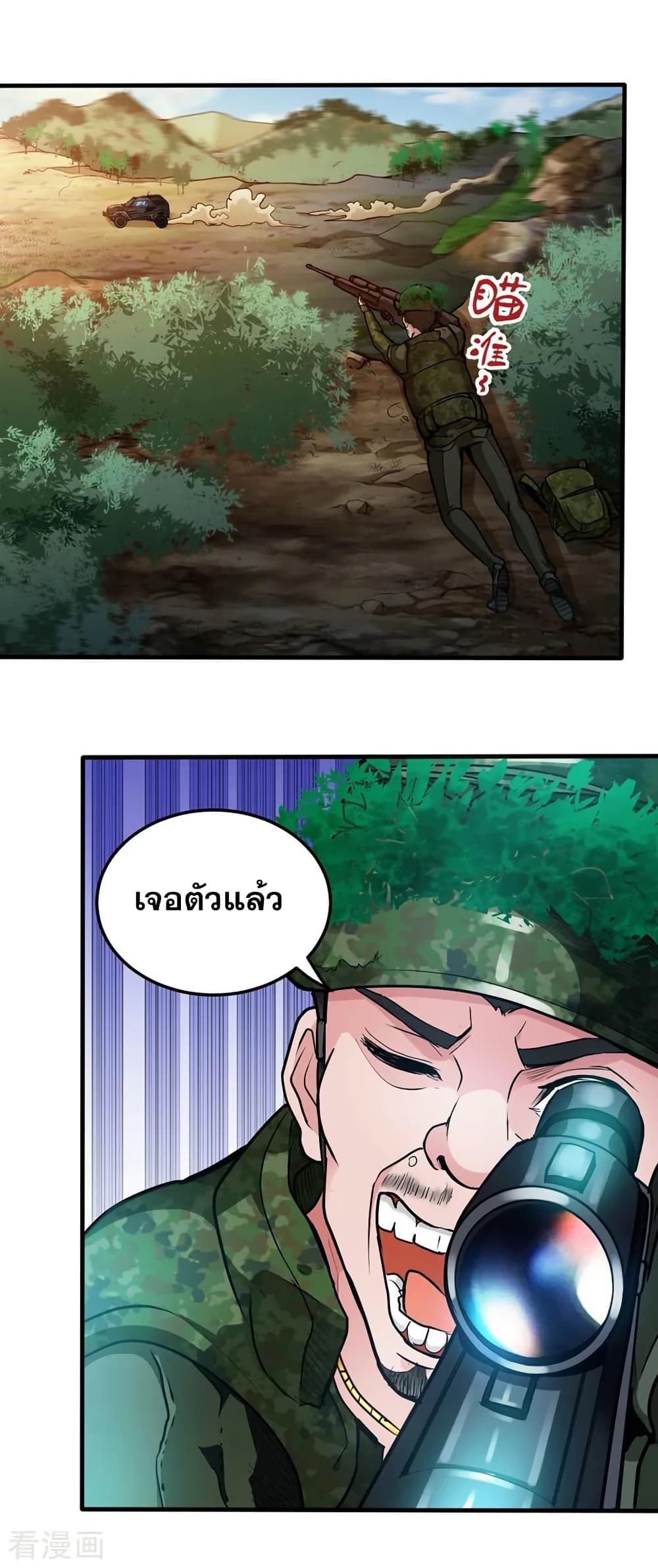 Peerless Doctor in the City page 25