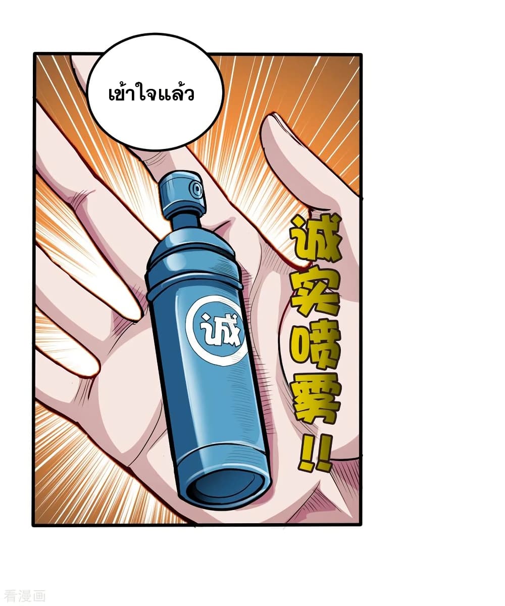 Peerless Doctor in the City page 4